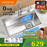 卡贝（cobbe）5MM加厚厨房水槽大单槽SUS304不锈钢洗菜盆一体盆米粒压纹集渣盆