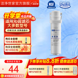 洁净世家适用沁园净水器滤芯KRL提拉系列小新小水钻小净灵小白鲸RO反渗透膜净水机 CTO碳棒【适配大多型号】