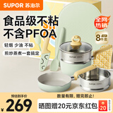苏泊尔（SUPOR）奶锅不粘锅平底辅食锅 煮面汤锅热奶 辅食工具套装 TH2303E