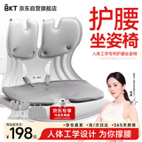 BKT护腰坐垫久坐汽车腰靠垫办公室人体工学护腰坐姿椅中秋礼物送家人