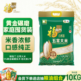 福临门五常大米 20斤  9%黄金碾磨技术 稻花香2号（等级变更 随机发货）