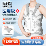 冠爱医用可调胸腰椎固定支具腰椎脊椎术后支架压缩性骨折护具腰部腰托
