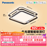 松下（Panasonic）叶影升级50瓦吸顶灯智能全光谱卧室灯