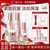 珀莱雅（PROYA）紧致肌密套装补水保湿抗皱淡纹水乳精华护肤品礼盒礼物官方正品 【到手两套正装】水+乳+霜+精华+眼霜