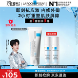 理肤泉【黄子弘凡同款】B5霜40ml+喷雾50ml*2套装修护保湿面霜七夕礼物