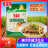 春丝绿色食品春丝江西米粉米线炒粉扎粉300g南昌炒粉汤粉拌粉江西特产