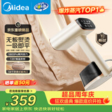 美的（Midea）【新一代有钛吸烫机】吸附式手持挂烫机/电熨斗23g/min大蒸汽家用小型熨烫机除螨YBD15XT