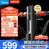 美的（Midea）前置过滤器超15T/h大水量家用高端款双涡轮半自动反冲洗全铜防爆免换芯全屋净水器QZBW20S-24Pro