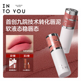 INTO YOU女主角二代首创院线级修护唇泥唇颊两用唇釉口红生日礼物女MEM103
