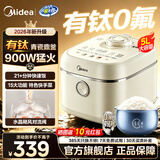 美的（Midea）电饭煲26年新升级有钛青瓷鼎釜内胆5升大容量电饭锅家用4-5-8人多功能一体多用微压煮饭锅900W猛火 飞快pro【有钛0氟青瓷鼎釜】特色快手菜 5L