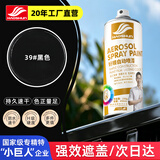 好顺自喷漆39#黑色450ml汽车金属防锈油漆家具墙面翻新摩托车轮毂