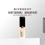纪梵希（Givenchy）明星流光菁润粉底液0.5N 30ml贴妆遮瑕 生日礼物送女友