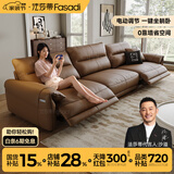 法莎蒂电动功能沙发零靠墙三人位家庭影院极简意式轻奢真皮沙发 【双电动】2.68米三人位 【旗舰版】VAYNE大师2.0mm超厚半青皮