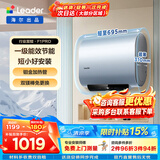 统帅（Leader）海尔出品懒人热水器F1PRO电热水器60升双胆扁桶速热节能小尺寸热水器镁棒免更换防电墙上门安装 60L 2200W 70%客户选择购买一级能效F1PRO