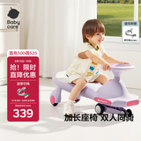 babycare儿童扭扭车防侧翻玩具溜溜车大人可坐宝宝礼物3-6岁 黎空紫声光款