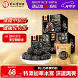 同仁堂品牌北京同仁堂黑桑葚黑枸杞黑豆黑米五黑芝麻丸低糖养生零食378g