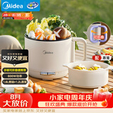 美的（Midea）电煮锅 电蒸锅 宿舍小电锅学生宿舍泡面锅 1.6L便携式可折叠旅行出差家用多功能锅XZE1621S 配蒸笼