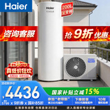 海尔（Haier）空气能热水器200升电辅变频一级能效 AI节能速热 国家补贴自营N7