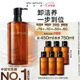 植村秀琥珀卸妆油450ml护肤洁颜油 温和清洁 细致毛孔 生日礼物送女友