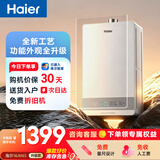 海尔【星光JM6S】 16升燃气热水器天然气 水伺服恒温 高颜小体积 一级节能 低水压启动 家用静音速热