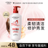 欧莱雅多效修护洗发水强韧柔顺洗发露700ml(新老包装随机发货)