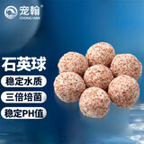 宠翰鱼缸过滤中空培菌球硝化细菌屋陶瓷环石英球滤材养鱼用品