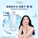 芙丽芳丝 【屈臣氏】芙丽芳丝水润保湿系列 化妆水乳液 新旧包装混发 化妆水（清爽型） 160ml