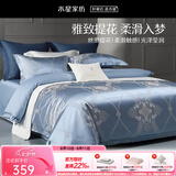 水星家纺四件套床上用品 大提花面料 高级轻奢裸睡套件 法式浪漫被套床单 欧风部落【轻奢法式/蓝色】 1.8米床, 床单款 被套220*240cm