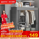 溢彩年华布衣柜卧室金属开放式简易衣帽间置物架90多功能出租房衣橱1290GY