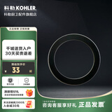 科勒（KOHLER） 马桶维修配件水箱配件排水阀冲水阀座密封垫圈1128087适配5706 封垫圈1128087