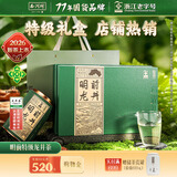 西湖2026新茶绿茶龙井茶叶明前特级礼盒装250g高端教师节送礼品老师