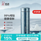 希诺纯钛保温杯钛杯商务车载水杯男高档泡茶杯子教师节礼物XN-T313