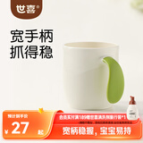世喜儿童漱口杯1-3-6岁食品级宝宝婴儿刷牙缸敞口杯子一只宽手柄防摔