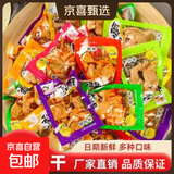 麻辣香菇豆干超市同款解馋小零食小吃豆腐干辣条休闲批发小包装 香菇豆干450g【混合口味】