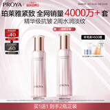 珀莱雅紧致肌密精华水保湿水爽肤水补水提拉紧致护肤品七夕情人节礼物