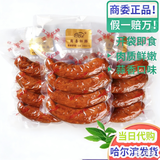 商委红肠 正宗哈尔滨红肠 黑龙江特产 商委礼盒 熟食香肠老字号年货 商委红肠3袋3.4斤 原厂包装 普快