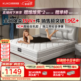 顾家家居（KUKA）梦想垫旗舰版天然乳胶弹簧床垫主次卧席梦思梦床垫1.5x1.9米
