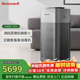 霍尼韦尔（Honeywell）空气消毒机 卫健委备案UV消杀甲流病毒除细菌 过滤过敏原 室内家用除甲醛除尘净化机器KJ620F-J22S 净化器