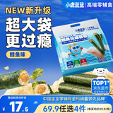小鹿蓝蓝 高钙DHA鳕鱼松海苔卷鳕鱼味 宝宝儿童零食鲜脆海苔卷210g