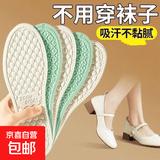 夏季不用穿袜子鞋垫光脚不粘脚女士薄款超软底吸汗防臭透气且防滑 6双-薄款吸汗 36
