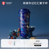 霸王茶姬（CHAGEE）北京城市桌面保温杯大容量保冷水杯子咖啡杯316不锈钢教师节礼物