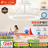 孩视宝【一价全包】母婴灯全光谱护眼卧室吸顶灯漫反射0眩感无蓝光频闪