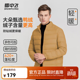雪中飞男立领秋羽绒百搭轻薄鸭绒立领修身轻盈隐藏式口袋 X-驼褐|7786-男 3XL 190/108A