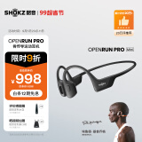 韶音（SHOKZ）OpenRun Pro S810骨传导蓝牙耳机开放式耳机运动无线骨传导耳机跑步不入耳挂耳式 【适合女士和青少年使用】mini黑