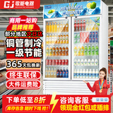 歌矩 饮料柜展示柜冷藏商用风冷无霜保鲜柜冰柜大容量纯铜管直冷风冷超市玻璃门冰箱立式啤酒柜 大双门下机基础款【直冷省电】