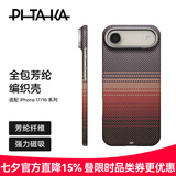 PITAKA适用苹果iPhoneAir手机壳MagSafe磁吸凯夫拉芳纶碳纤维纹高级感超薄编织奢华保护套男女款 日落