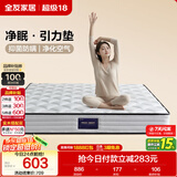 全友家居 天然椰棕弹簧单人床垫1米x2米家用偏硬护脊厚款席梦思床垫子