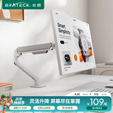 Brateck北弧 显示器支架 机械臂 电脑支架桌面夹式底座 屏幕升降悬空托增高架E350白17-32吋 显示屏机械臂