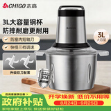 志高（CHIGO）绞肉机3升碎肉机电动搅拌机饺子馅蒜蓉机绞肉绞菜多功能机3L全不锈钢杯2026新款ts01