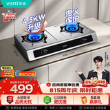 华帝不锈钢台式燃气灶家用罐装液化气4.5kW熄火保护煤气灶双灶台灶具i10112T【液化气产品】